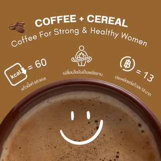 Body Shape Coffee + Cereal กาแฟผสมซีเรียล 1 ถุง 8 ซอง