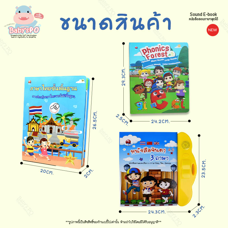 SALE6.6🔥 หนังสือจินดา หนังสือพูดได้ หนังสือจินดาพูดได้ 3 ภาษา หนังสือสอนภาษา มีภาพและเสียงไทย จีน อังกฤษ thumbnail 8