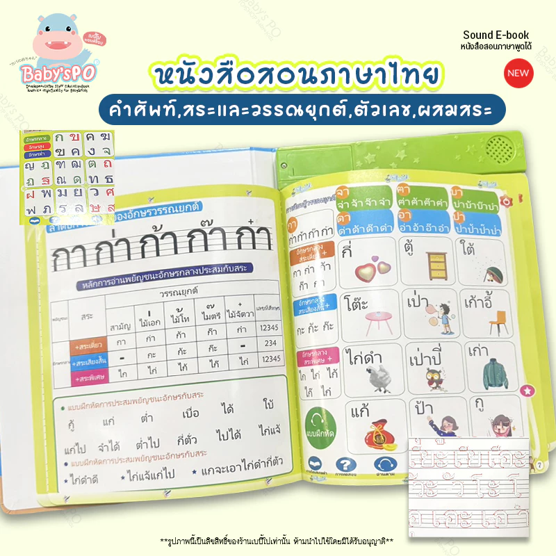 SALE6.6🔥 หนังสือจินดา หนังสือพูดได้ หนังสือจินดาพูดได้ 3 ภาษา หนังสือสอนภาษา มีภาพและเสียงไทย จีน อังกฤษ thumbnail 6