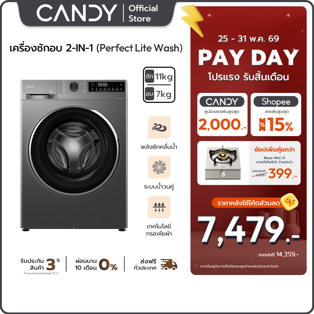 Candy เครื่องซักอบผ้าฝาหน้า ซักอบ 11/7kg  2in1 ประหยัดไฟ สะอาด ฆ่าเชื้อและไรฝุ่น รับประกันมอเตอร์ 12 ปี CWDE110CPG2C2IU1