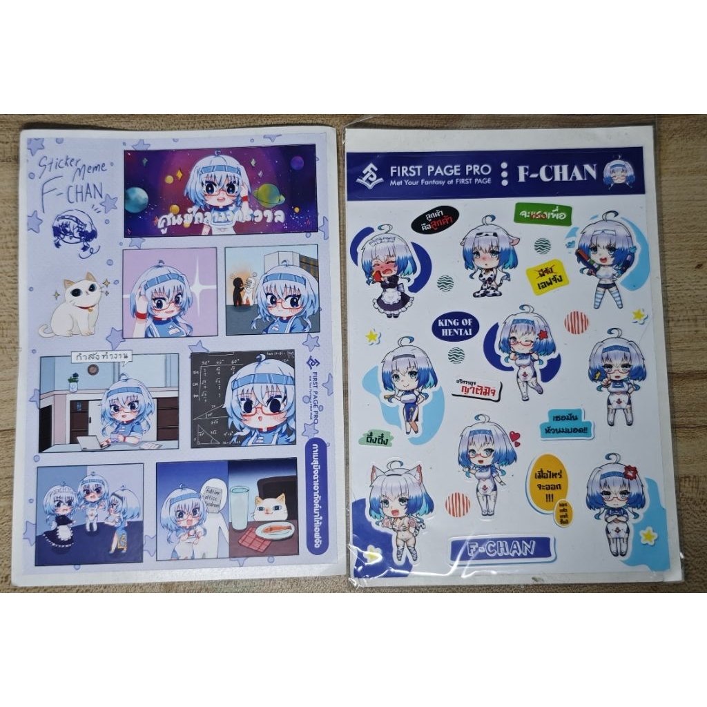 สติ๊กเกอร์เอฟจัง First Page Pro 2 ชิ้น