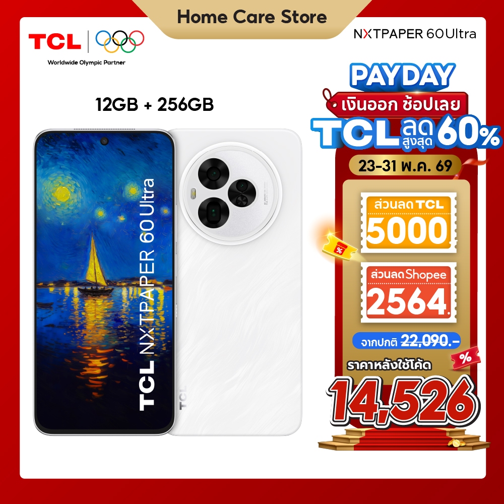 TCL NXTPAPER 60 Ultra5G (12+256),(12+512 )โทรศัพท์มือถือถนอมสายตา หน้าจอ NXTPAPER 4.0 หน้าจอ 7.2นิ้ว + AI Toolkit