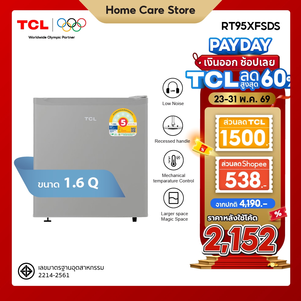 TCL ตู้เย็นมินิบาร์ ขนาด 1.6 Q สีเทา จัดส่งฟรี รับประกัน 10 ปี รุ่น RT95XFSDS