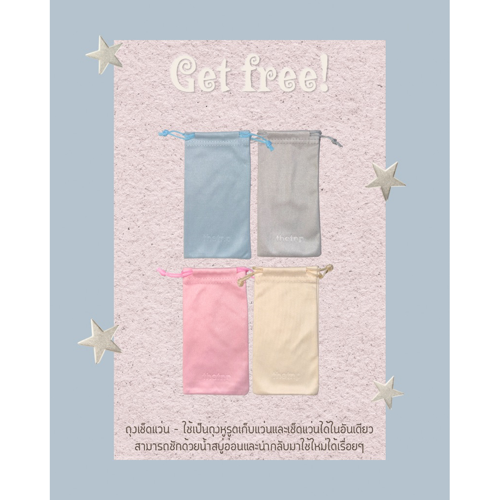 Thetnp free gift ถุงเช็ดแว่น ใช้เช็ดแว่นและเก็บแว่นได้ 2 in 1