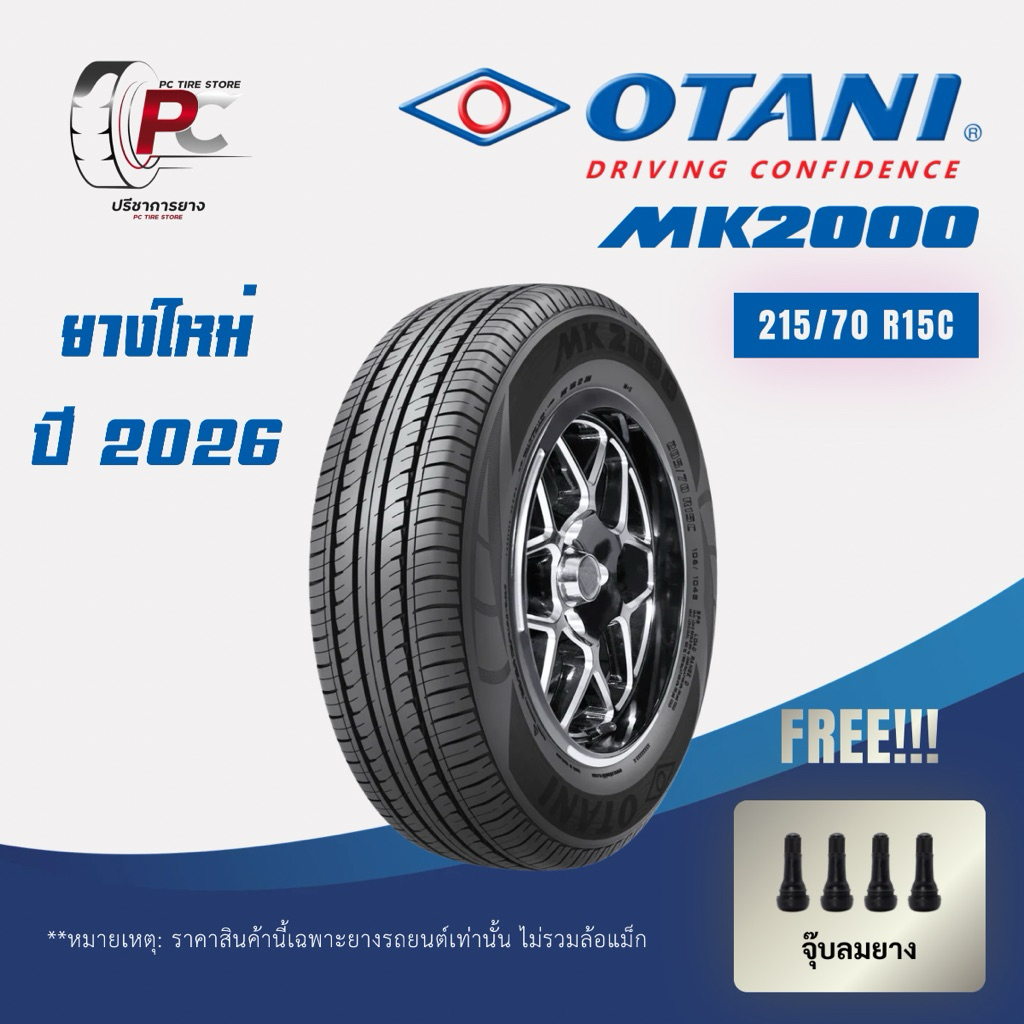 ยางรถยนต์ OTANI 215/70R15C รุ่นMK2000 ยางใหม่ปี 2026 (1 เส้น)