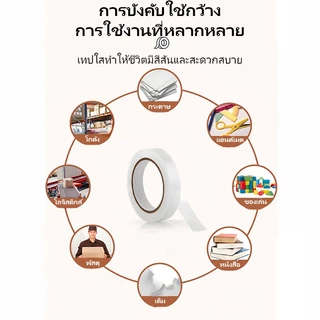 เทปใส สำหรับใช้งานทั่วไป