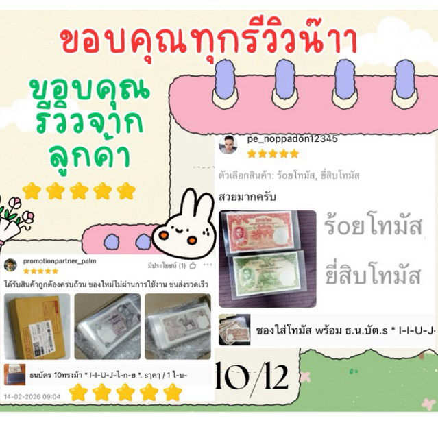 ซองแก้วใส สำหรับใส่ธนบัตรทุกรุ่น ซองแก้วธ.น.บัต.s * I-I-U-J-ไ-n-ย *. sๅคๅ / 1 ไ-บ-