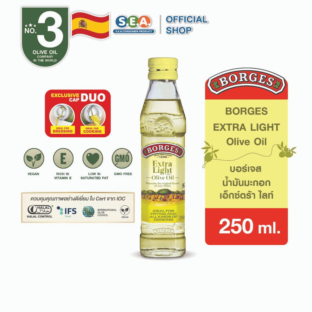 Borges บอร์เจส น้ำมันมะกอก เอ็กซ์ตร้าไลท์ 250 มล. Extra Light Olive Oil 250ml. : Exp: 13 May 2027