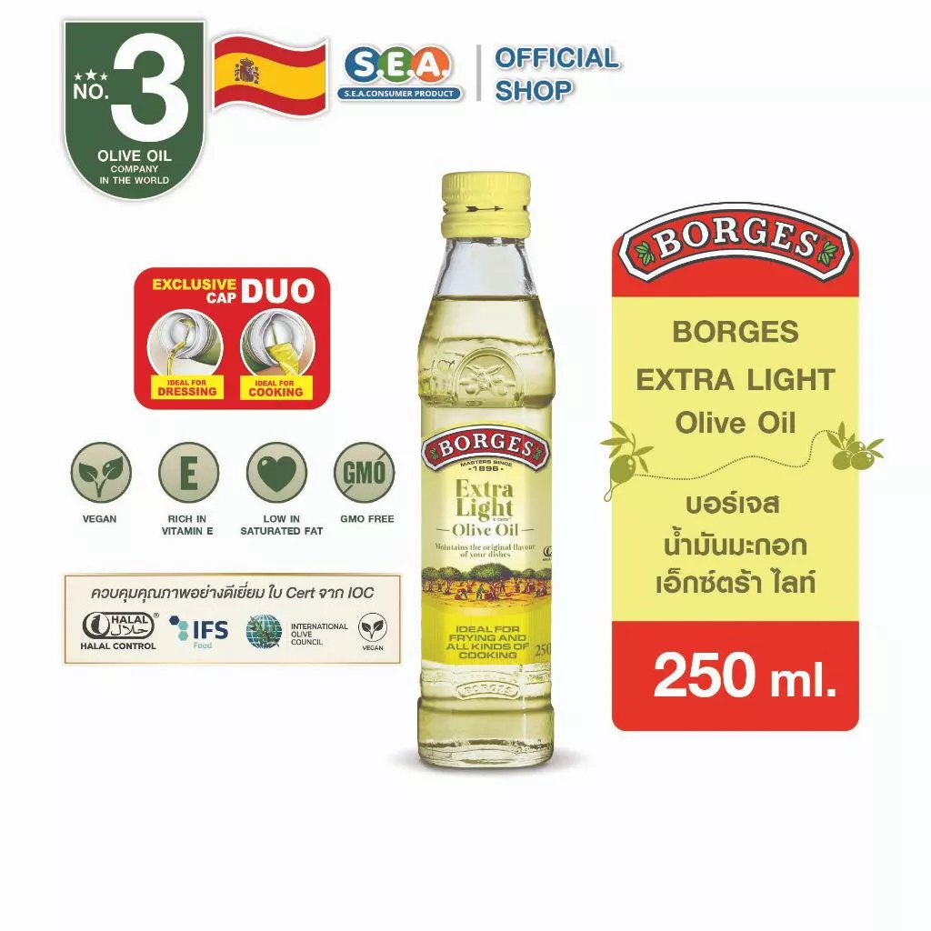 Borges บอร์เจส น้ำมันมะกอก เอ็กซ์ตร้าไลท์ 250 มล. Extra Light Olive Oil 250ml. : Exp: 13 May 2027