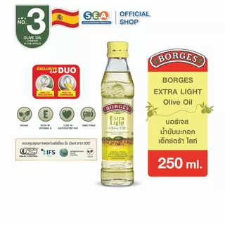 Borges บอร์เจส น้ำมันมะกอก เอ็กซ์ตร้าไลท์ 250 มล. Extra Light Olive Oil 250ml. : Exp: 13 May 2027