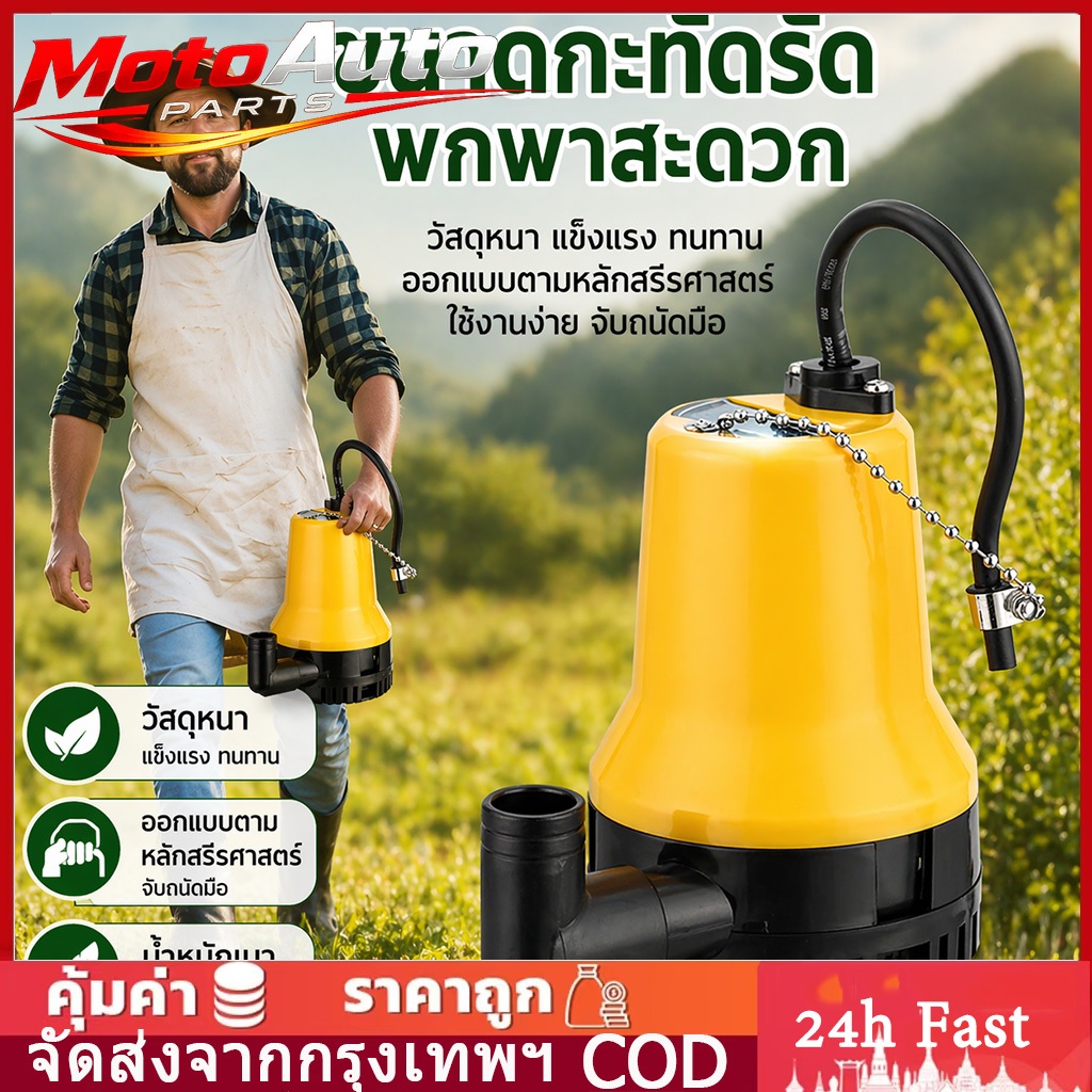 ปั๊มน้ำแบบแช่ ปั๊มน้ำ ปั๊มแช่ ปั๊มจุ่ม ปั๊มแช่ไฟฟ้า DC 12V สายไฟยาวพิเศษ ไหลขนาดใหญ่ ปั้มแช่ดูดโคลน ปั๊มแช่ไฟฟ้า