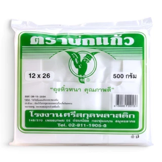 🛍️ ถุงหูหิ้ว นกแก้ว เกรดA นวัตกรรมใหม่เนื้อลื่น สัมผัสดี แบบบางเหนียว และแบบหนา2ชั้น 25-35ไมครอน แพคละ 500 กรัม