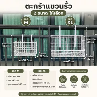 [Tiny Decor] ตะกร้าแขวนใส่ของรับพัสดุหน้าบ้าน ไซส์ M ไม่ต้องเจาะ รับน้ำหนักได้เยอะ กันสนิม ตะกร้าลวดเหล็ก แขวนรั้ว ประตู