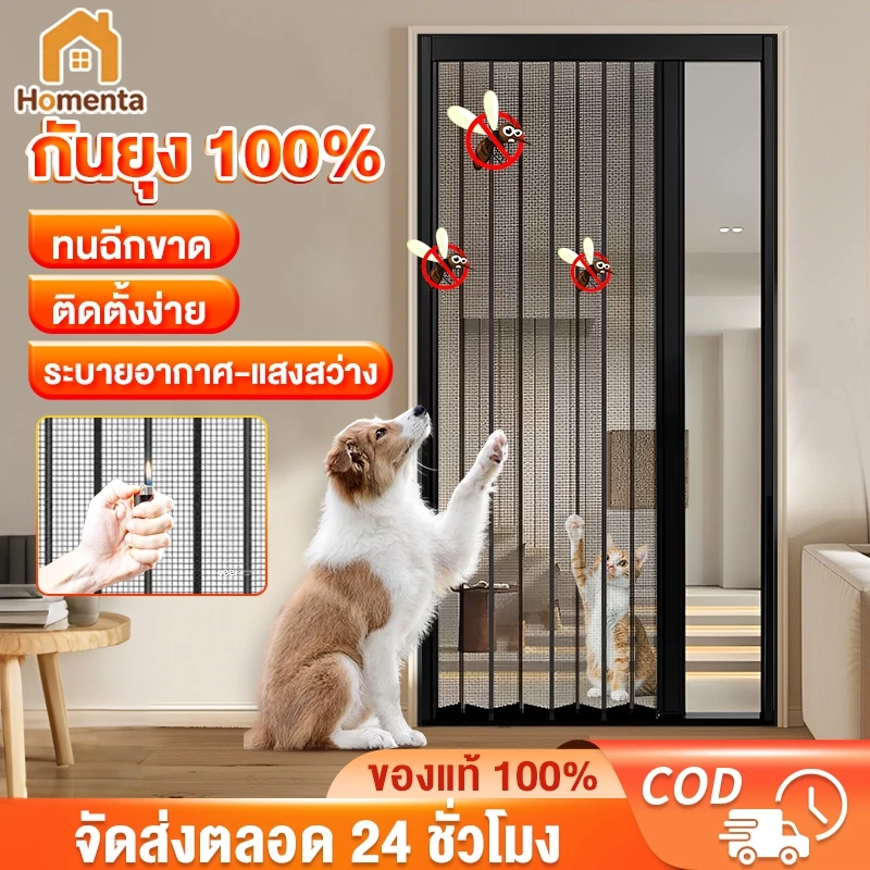 ABBYผ้าม่าน ม่านแม่เหล็กกันยุง ม่านกันยุงประตู แถบแม่เหล็ก 16 คู่ ตีนตุ๊กแกติดรอบแน่นมาก ติดตั้งง่ายไม่ต้องเจาะผนัง