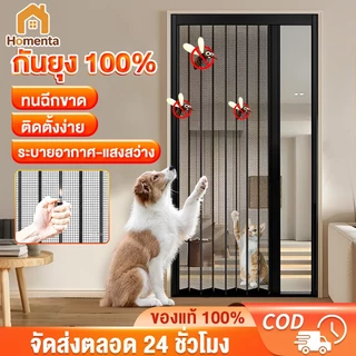 ABBYผ้าม่าน ม่านแม่เหล็กกันยุง ม่านกันยุงประตู แถบแม่เหล็ก 16 คู่ ตีนตุ๊กแกติดรอบแน่นมาก ติดตั้งง่ายไม่ต้องเจาะผนัง