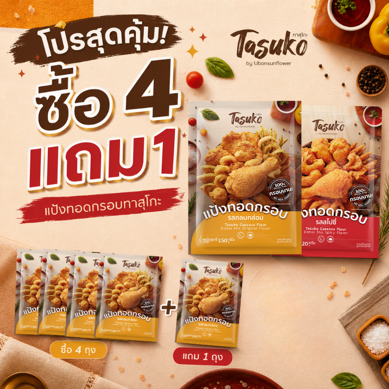 [4แถม1] Tasuko Cassava Flour Batter Mix แป้งทอดกรอบ ตราทาสุโกะ