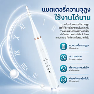 Momwell แปรงสีฟันไฟฟ้าโซนิค แปรงสีฟันไฟฟ้า สำหรับการดูแลและทำความสะอาดฟัน 4 โหมดประสิทธิภาพสูง