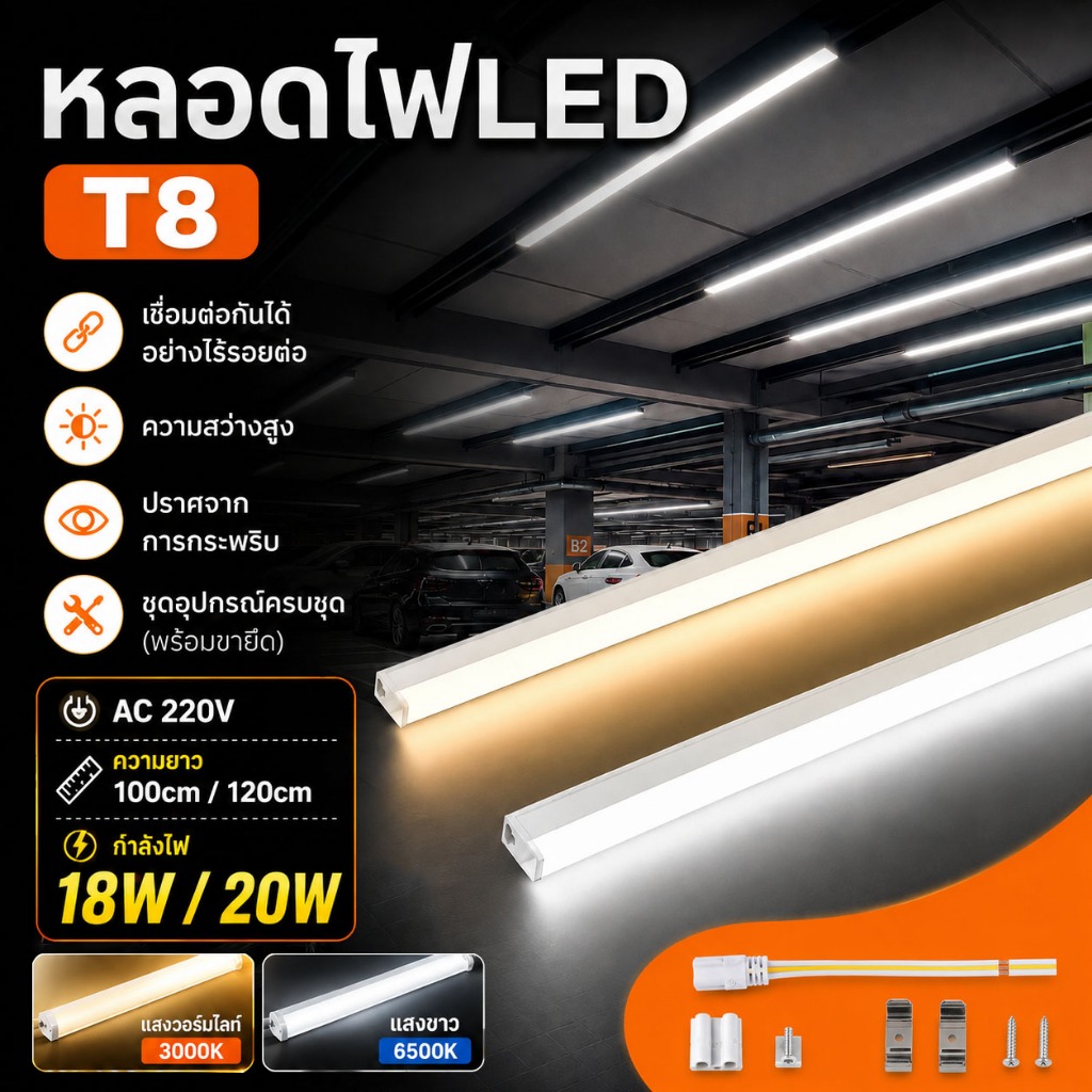 หลอดไฟนีออน LED 100/120cm 18W 20W LED T8 ชุดรางแอลอีดี หลอดยาว LED ขนาดเล็ก led super silm batten 6500K ประหยัดพลังงาน