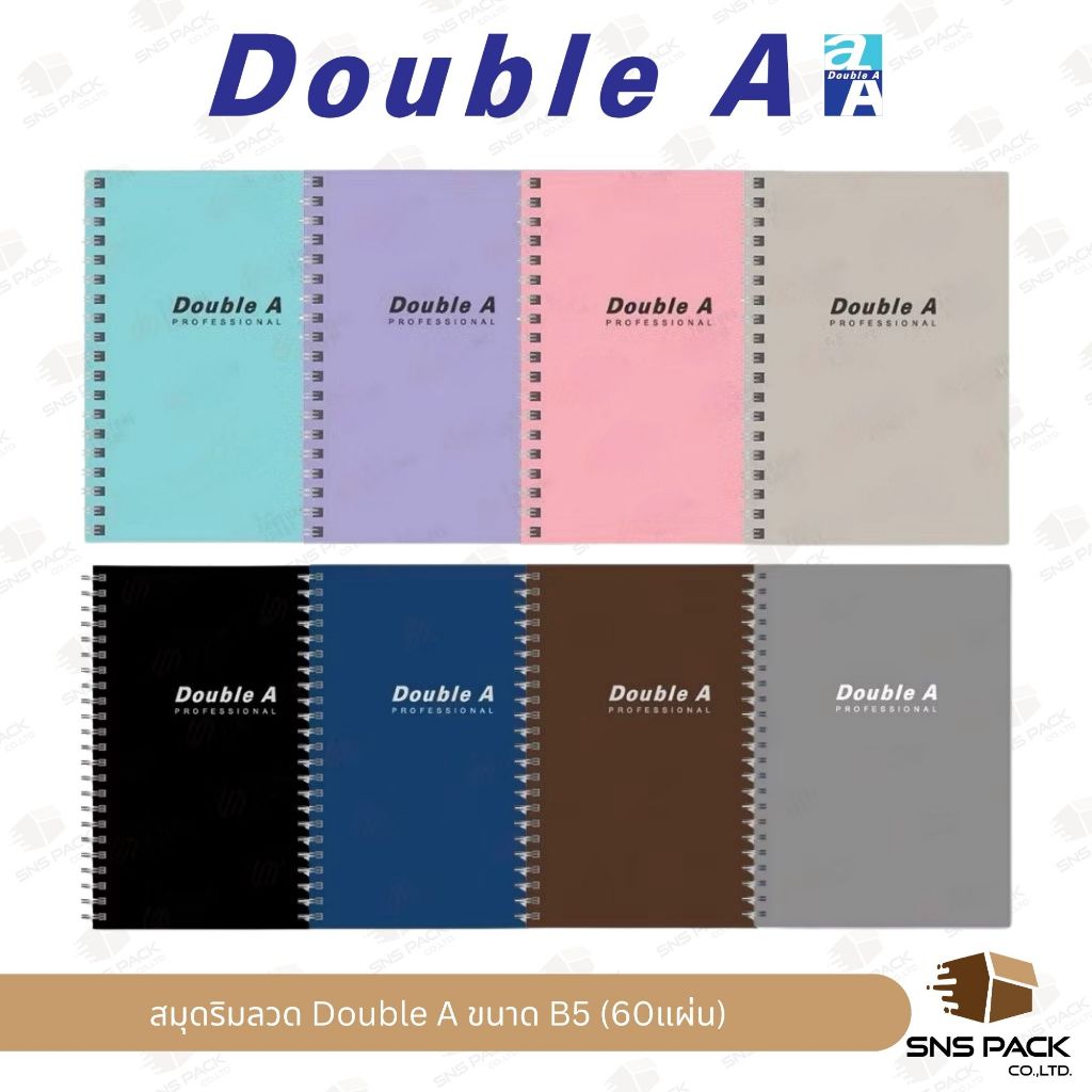 สมุดริมลวด Double A รุ่น Professional B5 (182x257 มม.) 70 แกรม I 60 แผ่น