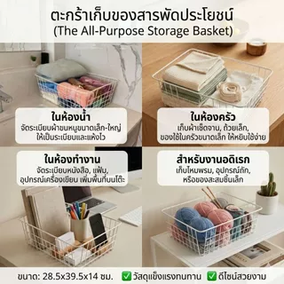 [Tiny Decor] ตะกร้าเหล็กใส่ของ อเนกประสงค์ มีหูจับ วางโต๊ะ วางพื้น เก็บของ จัดระเบียบ้าน แต่งบ้าน สไตล์มินิมอล