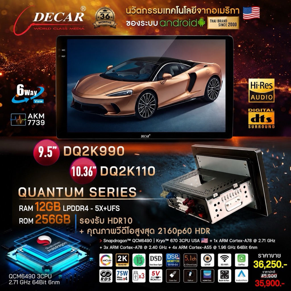 จอแอนดรอยด์RAM12 DECAR Quantum Series DQ2K990 / DQ2K110