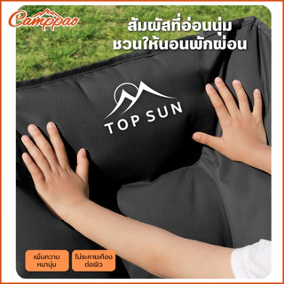 CAMPPAO เก้าอี้แคมป์ปิ้ง ปรับได้ 3 ระดับ โซฟา หนานุ่ม เสริม Cotton (หลังสูง90ซม.) Top Sun เก้าอี้สนาม เก้าอี้พับได้