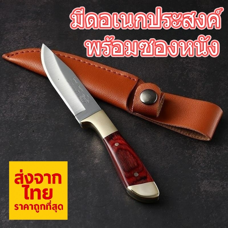 🔪【ส่งจากไทย】✅ถูกสุด มีดพกพร้อมซองหนัง (Hidden Knife) K23