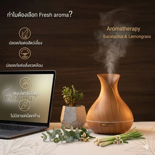 Fresh Aroma อโรม่าจากสมุนไพรธรรมชาติไล่ยุง Aromatherapy & Mosquito Repellent(แบบเติม) / mos ice gel เจลงไล่ยุง