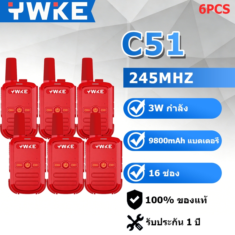 【Set of 6】วิทยุสื่อสาร ระบบ YWKE C51 ความถี่ 245 MHz ที่ถูกต้องตามกฎหมาย 9800mAh 16 ช่อง เสียงดังชัด