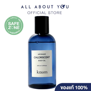 Kraam Aromage Chloriscent Body Oil 200 ml คราม อโรเมจ คลอริสเซนต์ บอดี้ ออยล์ สูตร คลอริสเซนต์ (กลิ่น Sweet Scent)