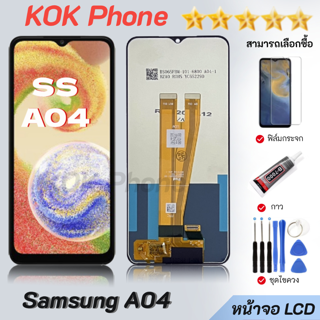 หน้าจอ LCD จอ+ทัช samsung A06 จอA06 LCD Display พร้อมทัชสกรีน สำหรับ samsung galaxy A06/SM-A065F