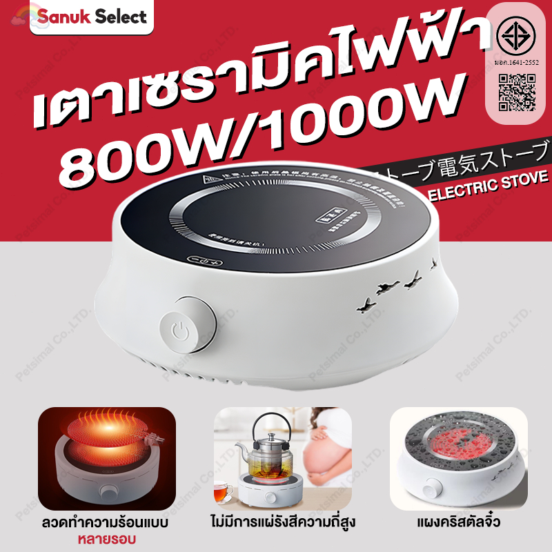 เตาเซรามิค 800W เตาเซรามิคไฟฟ้า เครื่องใช้ไฟฟ้าในครัวเรือน กาต้มกาแฟขนาดพกพาง่าย กาต้มชาและชาดอกไม้มินิ Ceramic Hob