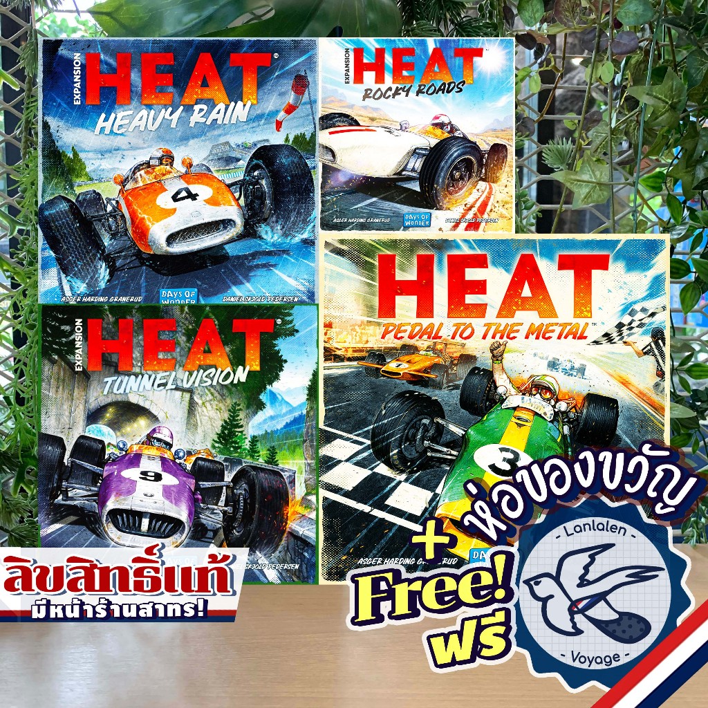 [ของแท้][สินค้าขายดี] Heat Pedal to the Metal (ฟรีคู่มือแปลไทย) / Heavy Rain / Tunnel Vision / Rocky Roads [Boardgame]