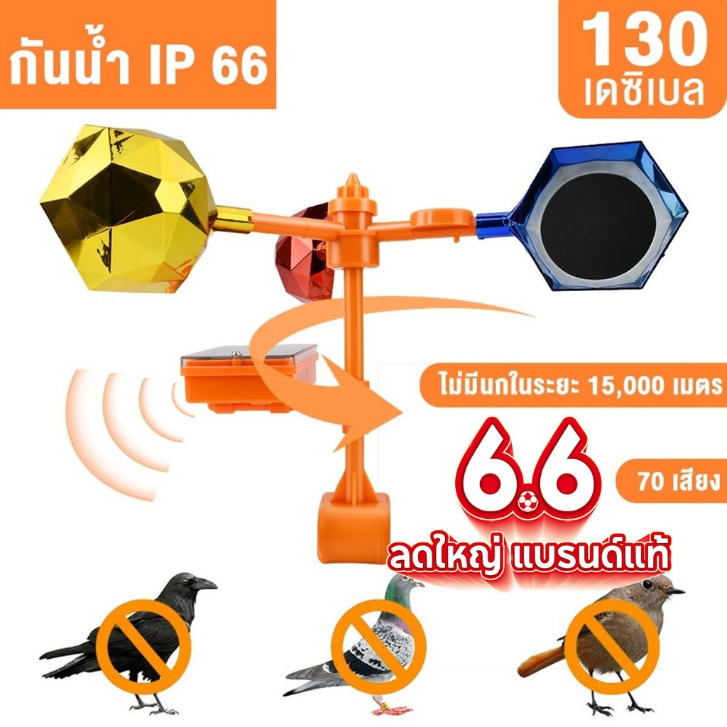 60wเครื่องไล่นก Solar Ultrasonic Animal Repeller เครื่องไล่หมา เครื่องไล่แมว เครื่องไล่สัตว์ พลังงานแสงอาทิต เสียง70ชนิด