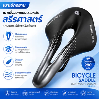อานเบาะนั่ง แบบนิ่ม น้ําหนักเบา มี3สีให้เลือก ระบายอากาศได้ดี สําหรับรถจักรยานเสือภูเขา นั้งสบาย