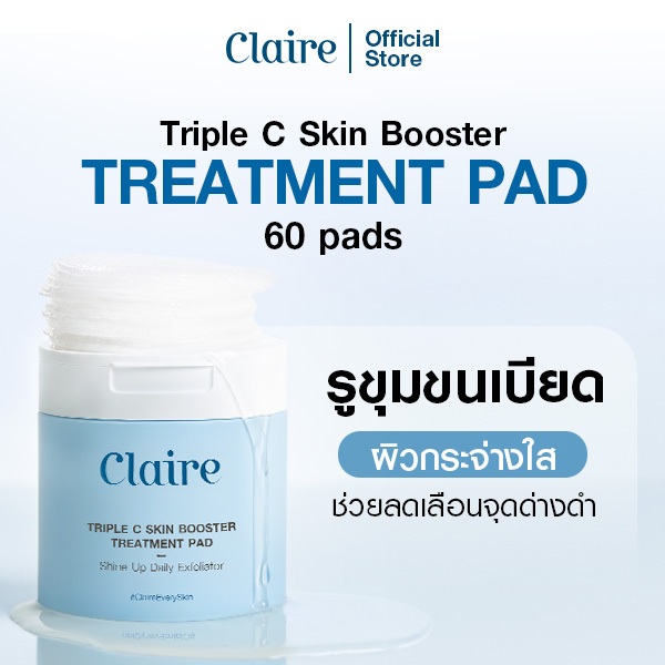 Claire Triple C Skin Booster Treatment Pad แบบกระปุก (60 pads)