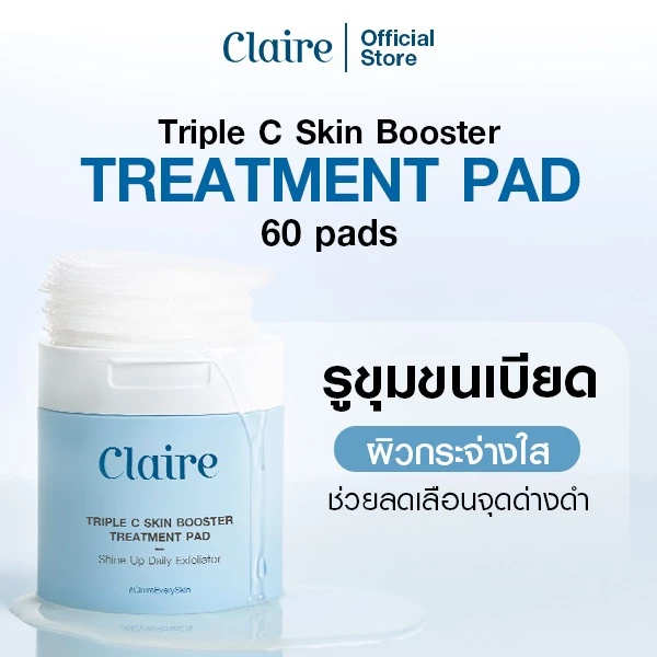 Claire Triple C Skin Booster Treatment Pad แบบกระปุก (60 pads)