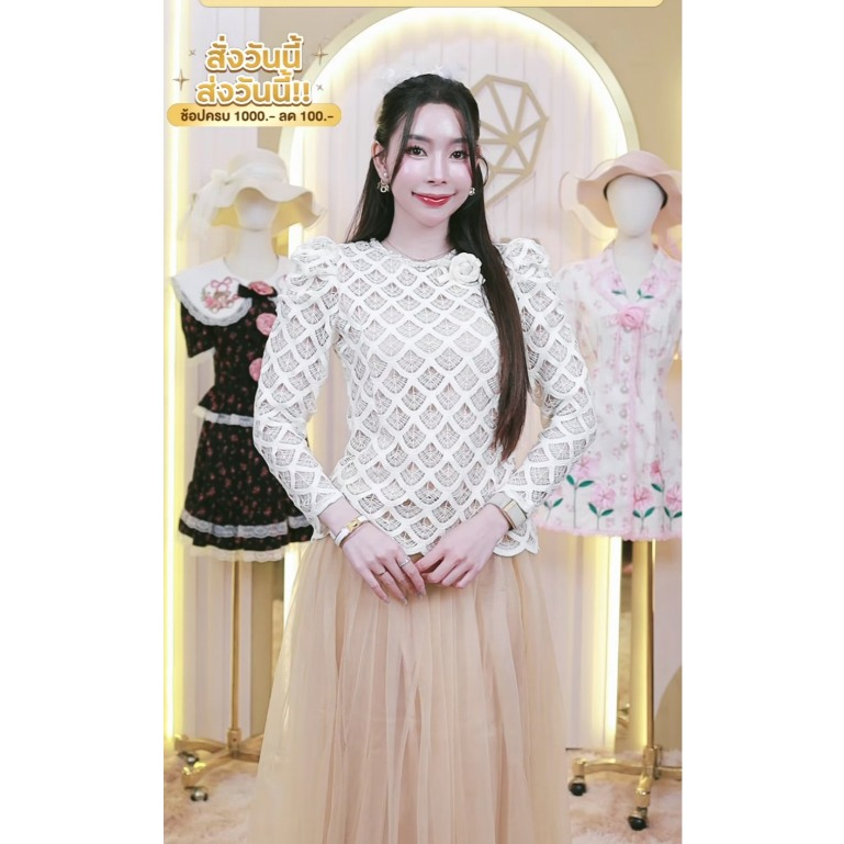 Widelia มีXL สีครีม Vanila Lace Set เซ็ต 2 ชิ้นโทนสีครีมเรียบหรู เสื้อลูกไม้ฉล + เข็มกลัด ซิปหลัง  + กระโปรงยาวผ้าตาข่าย