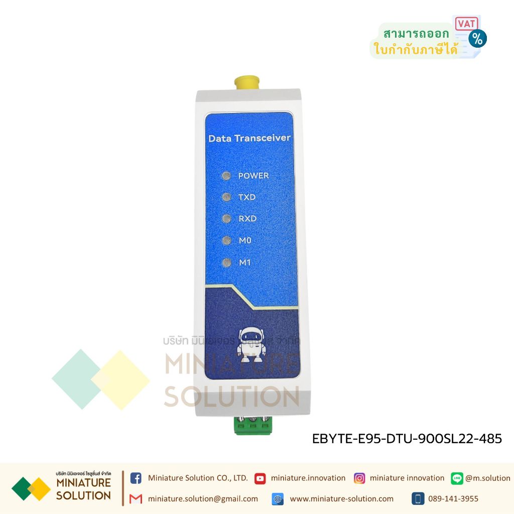 EBYTE รุ่น E95-DTU-900SL22-485 แปลงสัญญาณ RS485/LoRa(AS923) ส่งข้อมูลระหว่างกันได้ระยะทางไกล ไร้สาย
