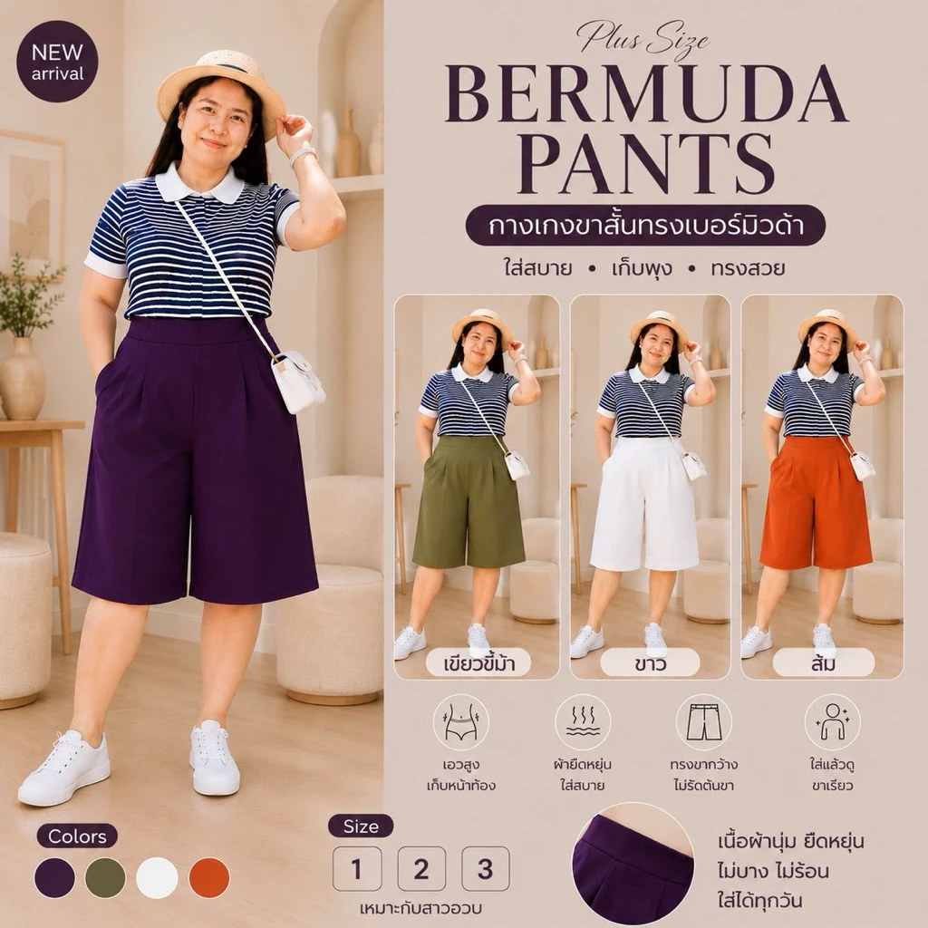 กางเกงผ้าวูลเวฟ ขา 3 ส่วน ทรงสวยเก็บพุงดี ผ้ายืดนุ่มใส่สบาย มี 3 ไซส์ให้เลือก(ขายส่งทักแชทร้าน)