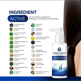 [ตัวแทนบริษัท] NARLARICH HAIR TONIC ON CARE SPRAY นาลาริช แฮร์โทนิค ออนแคร์ สเปรย์ สเปรย์บำรุงผมและหนังศรีษะ ปริมาณ30มล