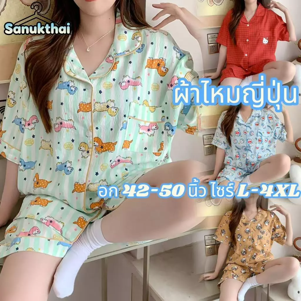 🔥อก42-50 นิ้ว ผ้าไหมญี่ปุ่น🔥ชุดนอนเนื้อผ้าเกรดพีเมี่ยม ไซร์ L-4XL คอปก แขนสั้นขาสั้น พร้อมส่งจากไทย