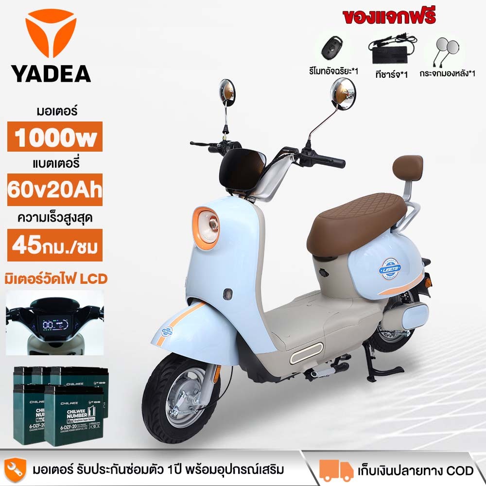 จักรยานยนต์ไฟฟ้า 1000W60V20AH รถมอเตอร์ไฟฟ้าผู้ใหญ่ มอเตอร์ไซค์ไฟฟ้า จักรยานไฟฟ้า electric motorcycle