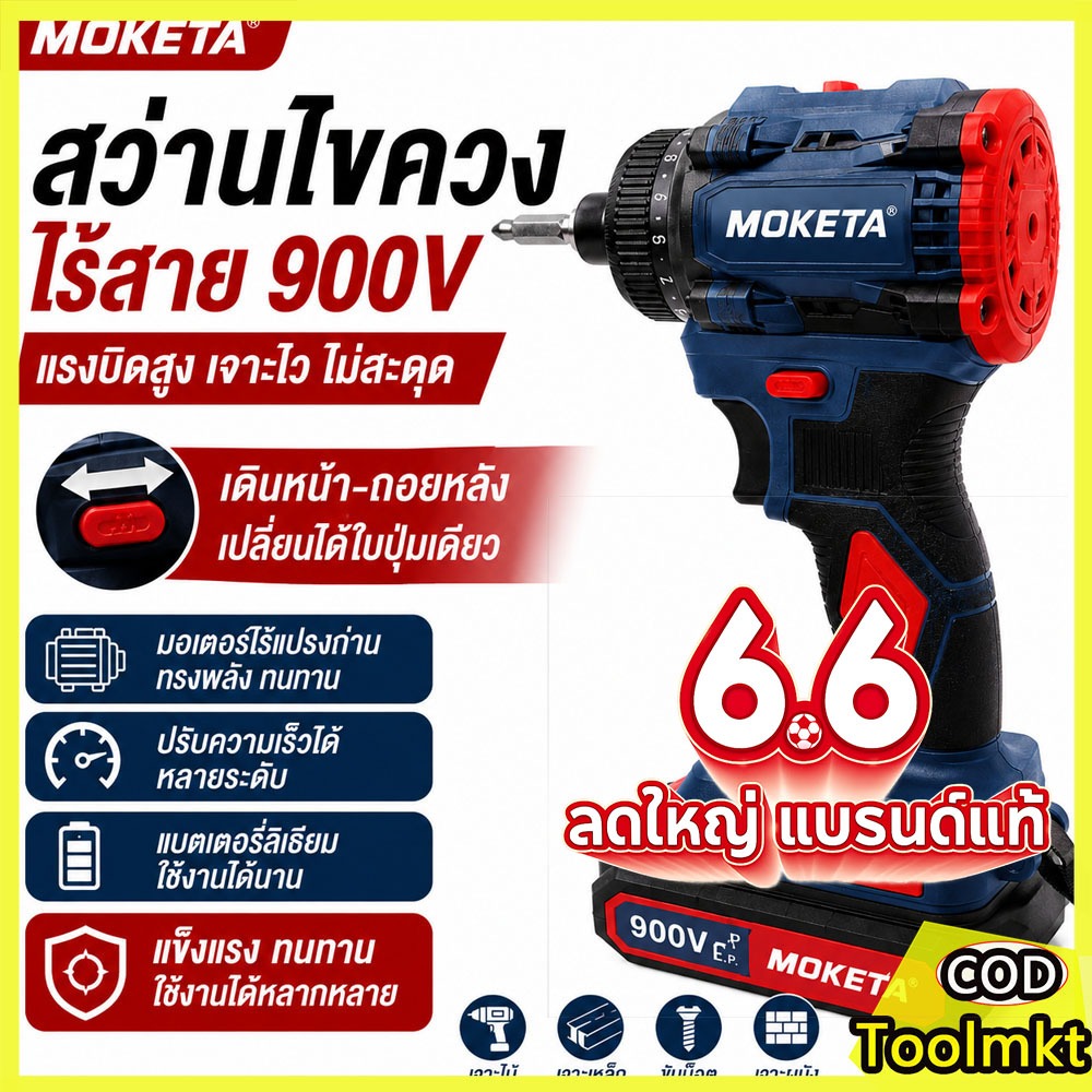 สว่านไขควงไร้สาย  มอเตอร์บลัชเลสแรงบิดสูง2 in1 900VF Brushless Impact Wrench ชุดไขควงลิเธียมไฟฟ้า 55Nm อเนกประสงค์ สําห