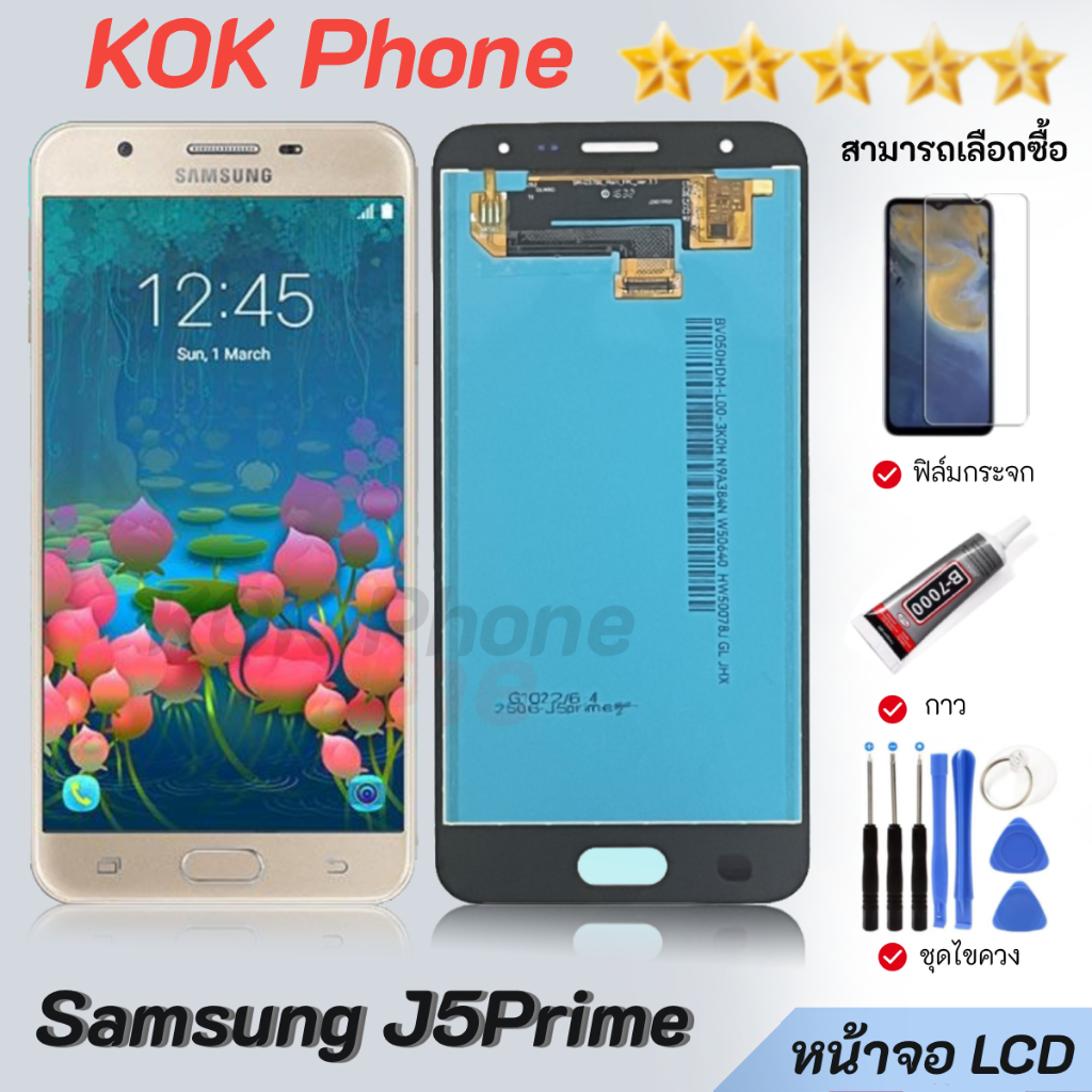 หน้าจอ Samsung J5 prime จอโทรศัพท์ LCD Screen Display Touch samsung galaxy J5prime/G570F