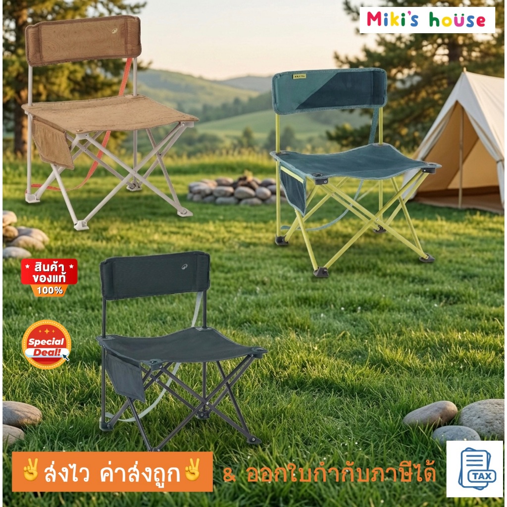 💥ส่งไวทุกวัน💥 DCL / Quechua เกชัวร์ เก้าอี้พับสำหรับตั้งแคมป์ ไซส์เล็ก สูง 25 cm  น้ำหนักเบา 1.2kg Folding camping chair