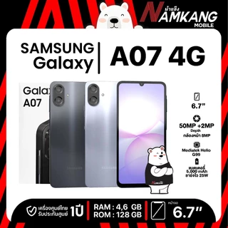 Samsung Galaxy A07 4G (4/64GB,4/128GB) หน้าจอแบบ LED ขนาด 6.7 นิ้ว ประกันศูนย์ 1ปี