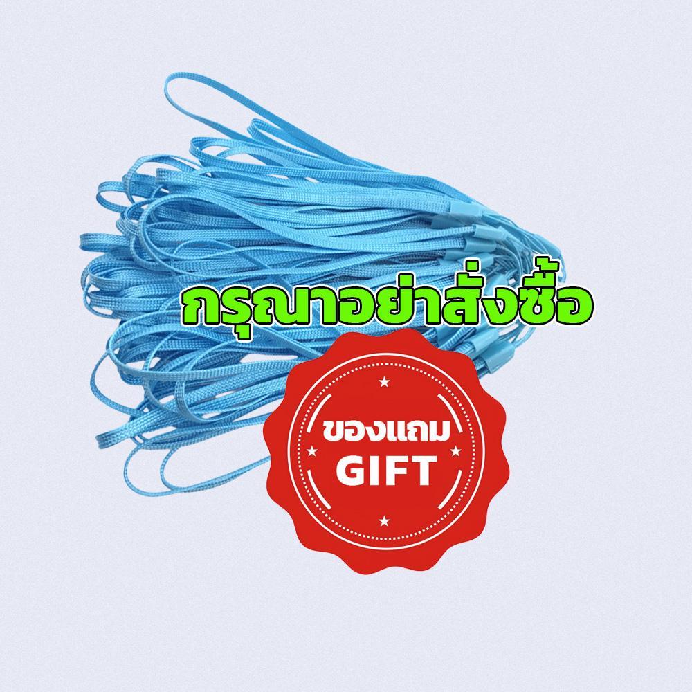 【ไม่ต้องสั่ง!】สายคล้องมือถือ สายคล้องโทรศัพท์ แจกฟรีในแคมเปญ ของหมดก็หมดนะ