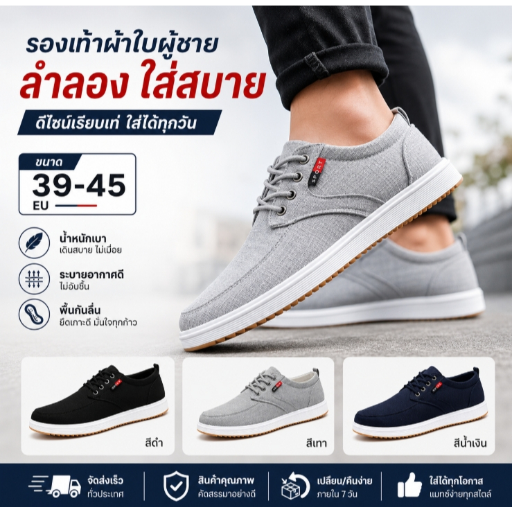 รองเท้าผ้าใบผู้ชาย รองเท้าผ้าใบลำลอง รองเท้าผ้าใบแฟชั่นผู้ชาย แบบผูกเชือก ใส่สบาย กันลื่น Sneakers Men Shoes พร้อมส่ง