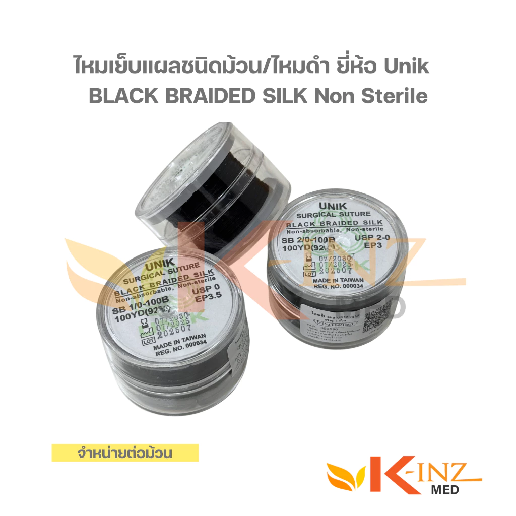 [จำหน่ายต่อม้วน] ไหมเย็บแผลชนิดม้วน/ไหมดำ ยี่ห้อ Unik BLACK BRAIDED SILK Non Sterile
